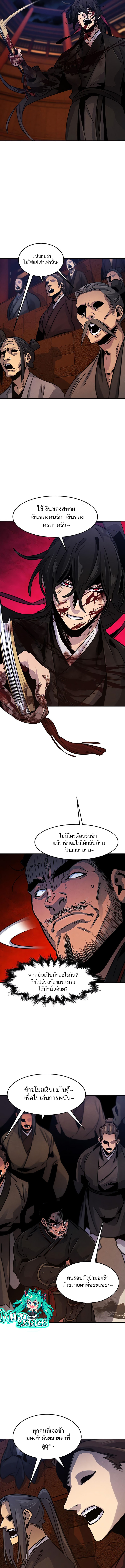 Return of the Mad Demon ตอนที่ 72 4