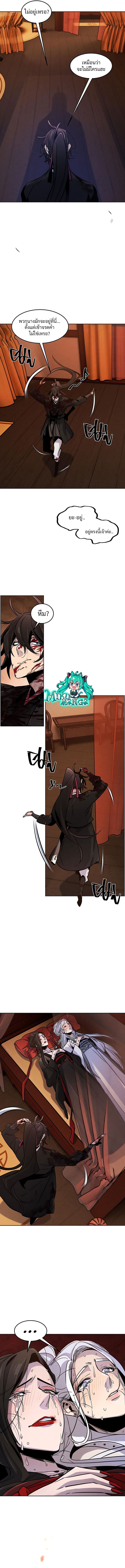 Return of the Mad Demon ตอนที่ 73 10