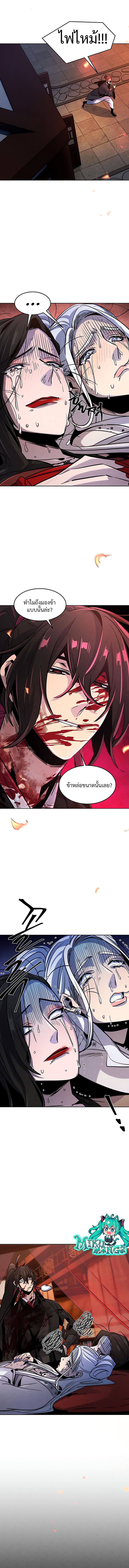 Return of the Mad Demon ตอนที่ 73 11