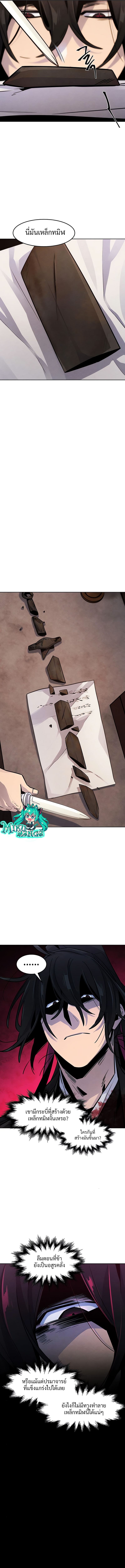 Return of the Mad Demon ตอนที่ 74 10
