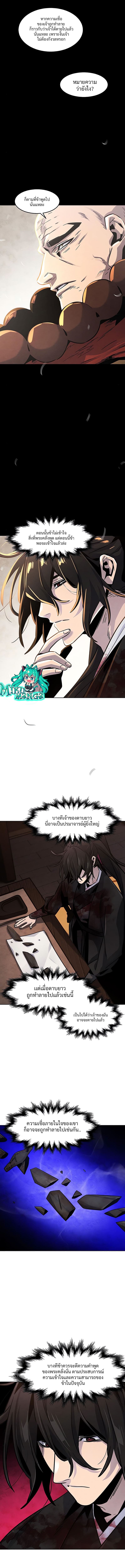 Return of the Mad Demon ตอนที่ 74 11