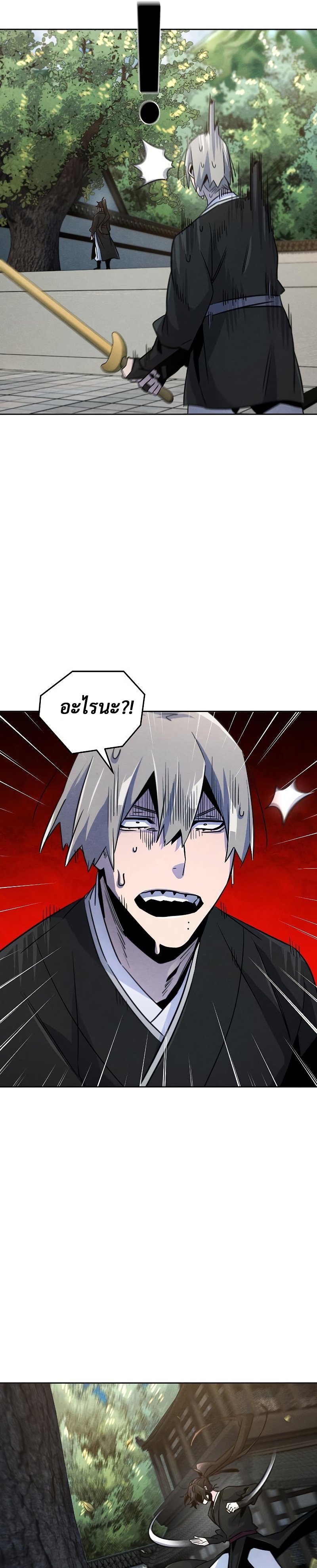 Return of the Mad Demon ตอนที่ 80 16