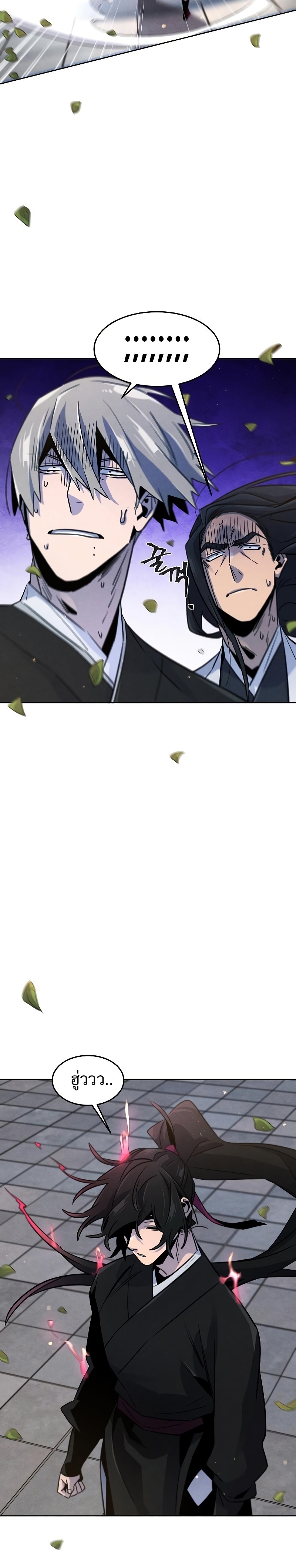 Return of the Mad Demon ตอนที่ 80 20