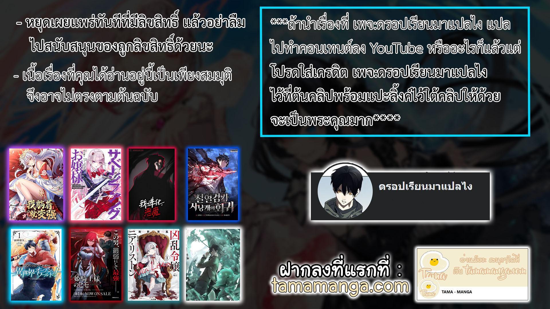 Revenge of the Iron-Blooded Sword Hound ตอนที่ 1 12