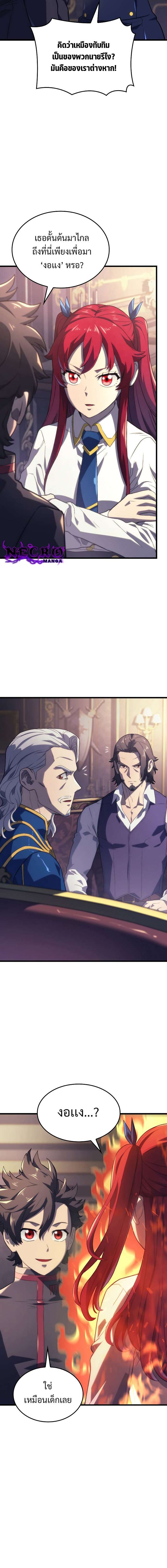 Revenge of the Iron-Blooded Sword Hound ตอนที่ 12 15