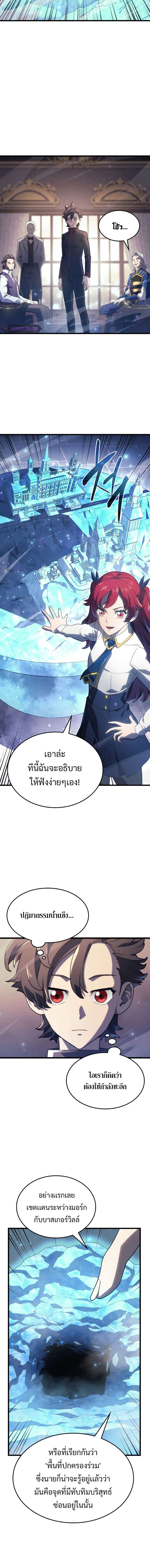 Revenge of the Iron-Blooded Sword Hound ตอนที่ 12 17