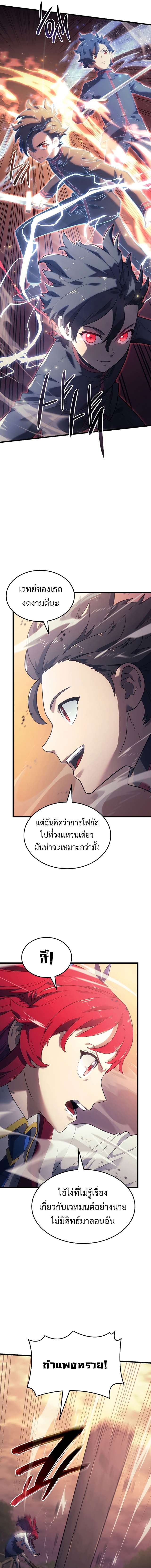 Revenge of the Iron-Blooded Sword Hound ตอนที่ 13 12