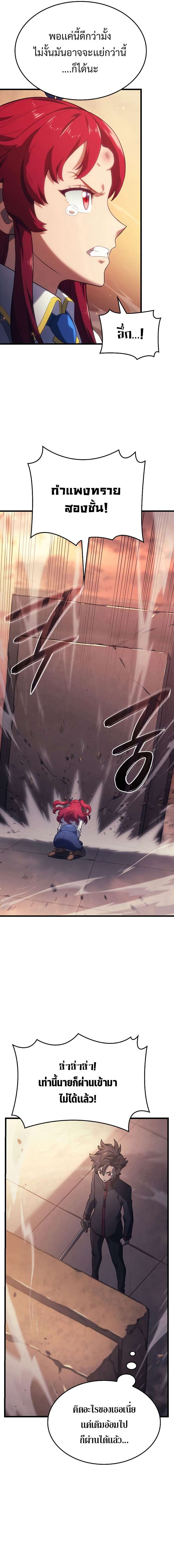 Revenge of the Iron-Blooded Sword Hound ตอนที่ 13 16