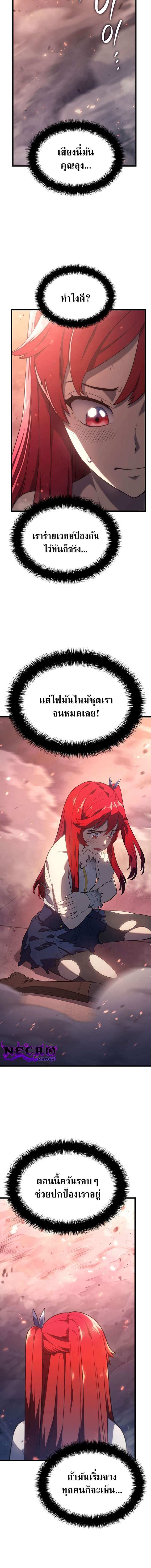 Revenge of the Iron-Blooded Sword Hound ตอนที่ 14 2