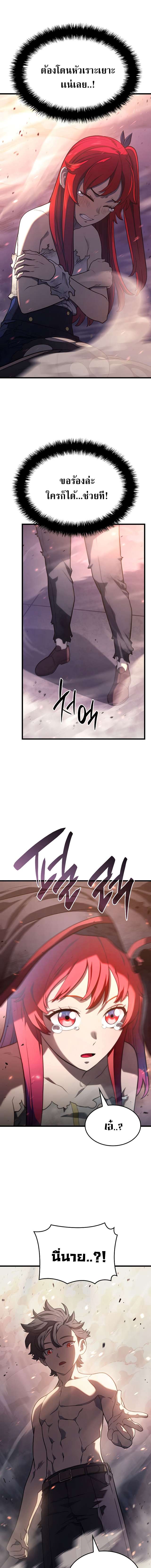 Revenge of the Iron-Blooded Sword Hound ตอนที่ 14 3