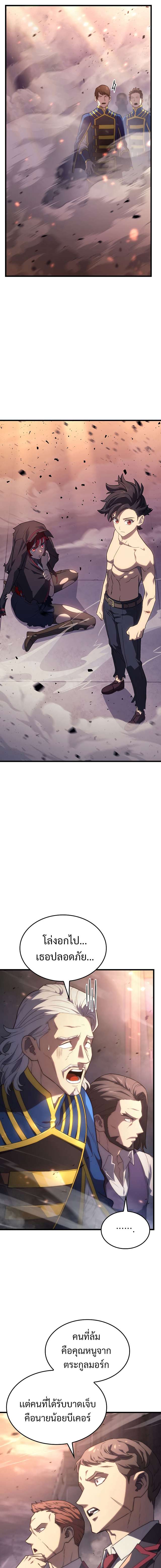 Revenge of the Iron-Blooded Sword Hound ตอนที่ 14 5