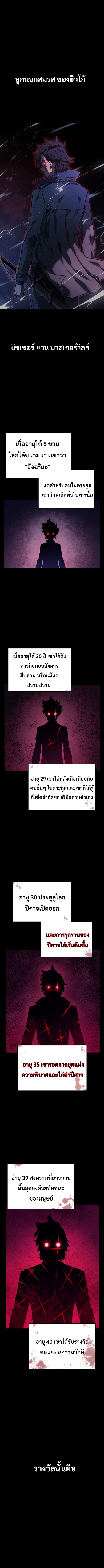 Revenge of the Iron-Blooded Sword Hound ตอนที่ 2 2