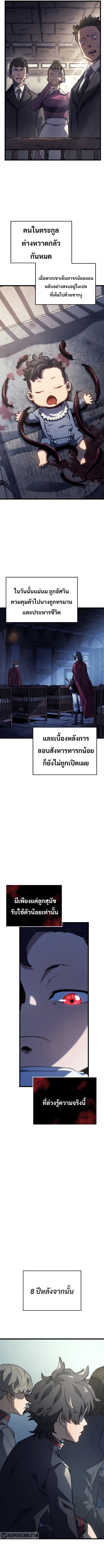 Revenge of the Iron-Blooded Sword Hound ตอนที่ 2 7