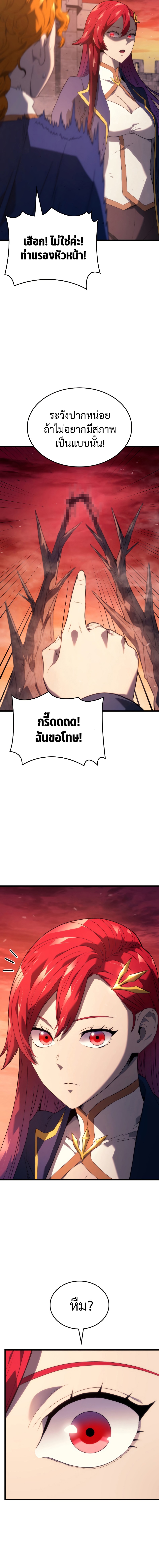 Revenge of the Iron-Blooded Sword Hound ตอนที่ 26 15