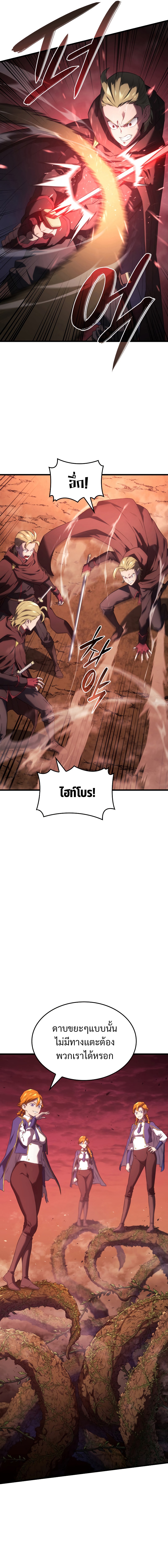 Revenge of the Iron-Blooded Sword Hound ตอนที่ 26 7