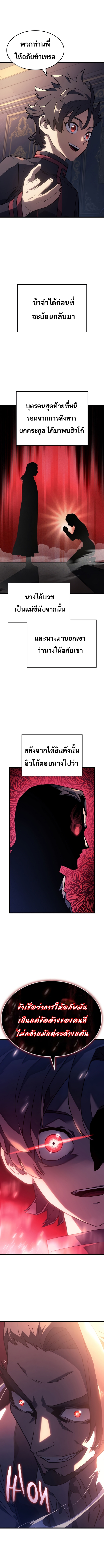 Revenge of the Iron-Blooded Sword Hound ตอนที่ 3 10