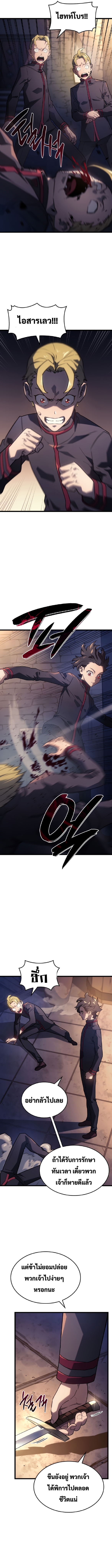 Revenge of the Iron-Blooded Sword Hound ตอนที่ 3 3