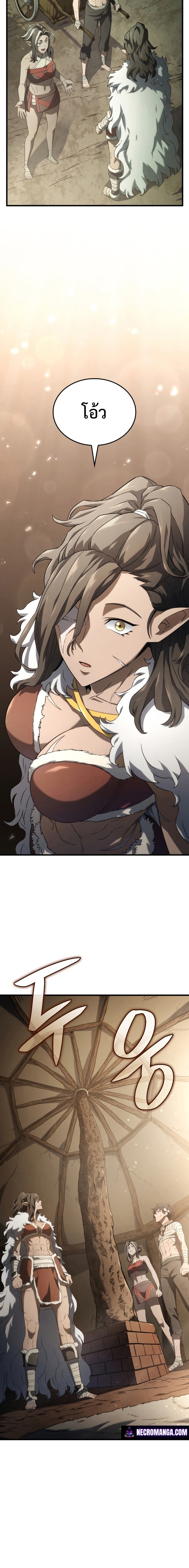 Revenge of the Iron-Blooded Sword Hound ตอนที่ 33 18
