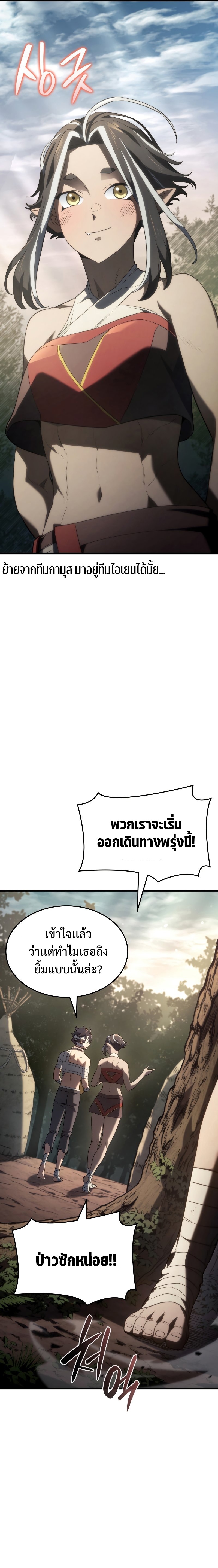 Revenge of the Iron-Blooded Sword Hound ตอนที่ 33 25