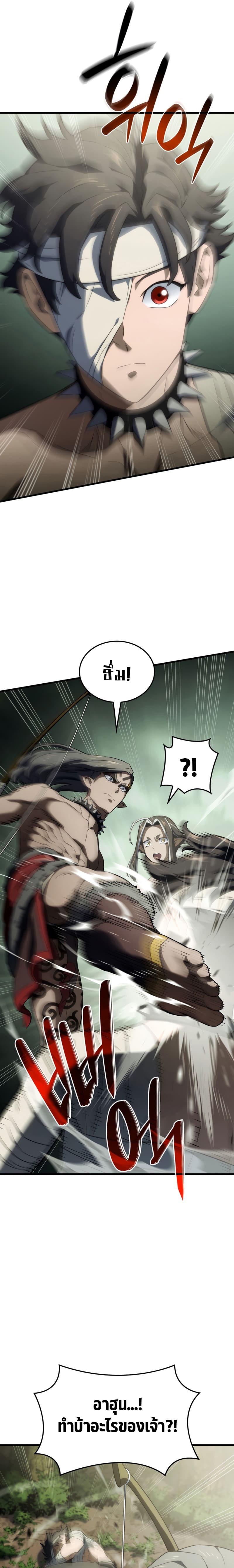 Revenge of the Iron-Blooded Sword Hound ตอนที่ 34 11