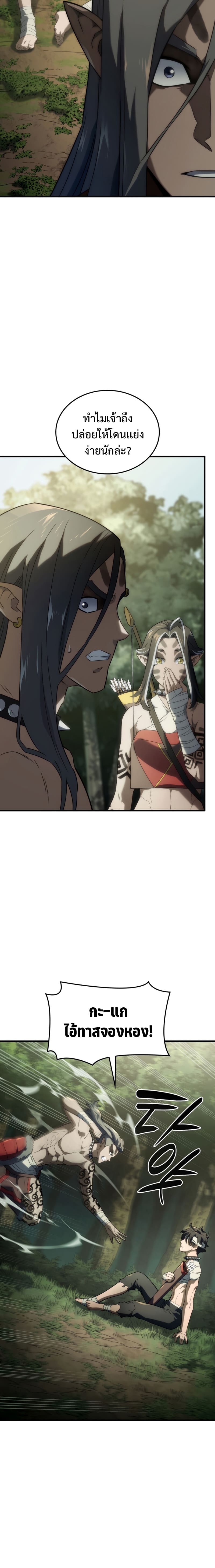 Revenge of the Iron-Blooded Sword Hound ตอนที่ 34 14