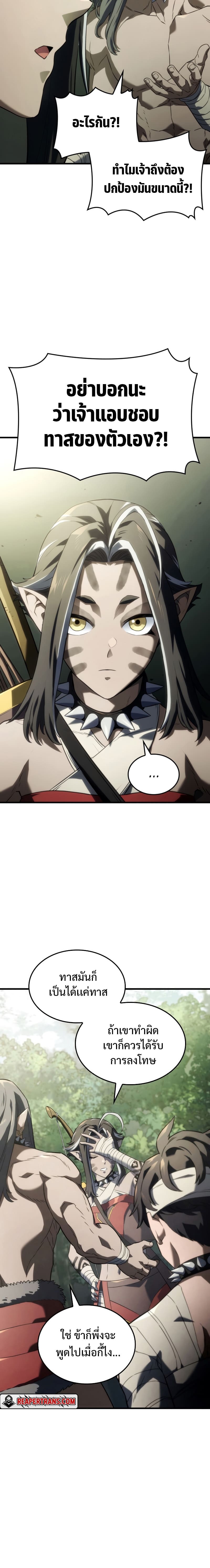 Revenge of the Iron-Blooded Sword Hound ตอนที่ 34 16