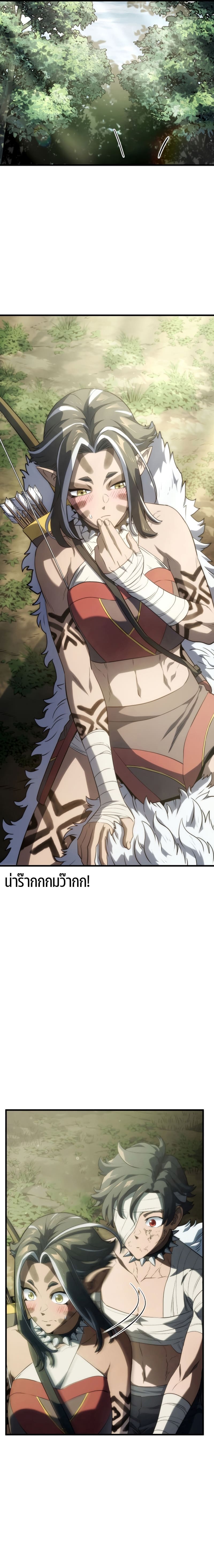 Revenge of the Iron-Blooded Sword Hound ตอนที่ 34 25