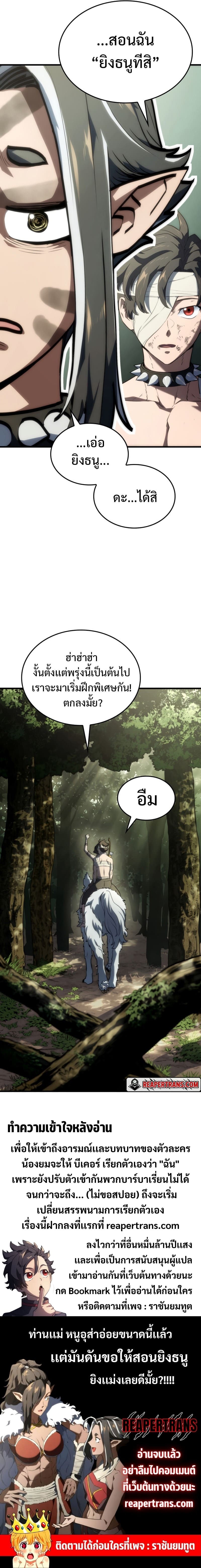 Revenge of the Iron-Blooded Sword Hound ตอนที่ 34 29