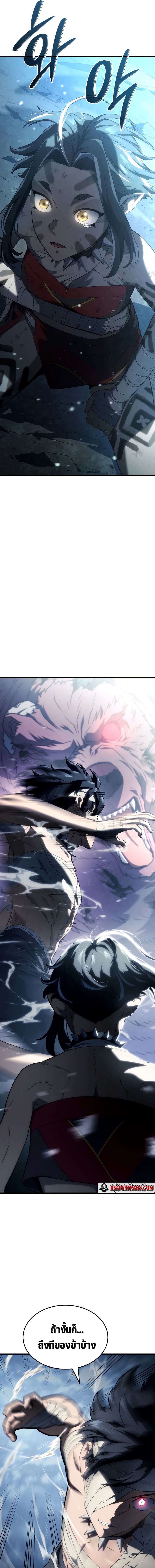 Revenge of the Iron-Blooded Sword Hound ตอนที่ 36 19