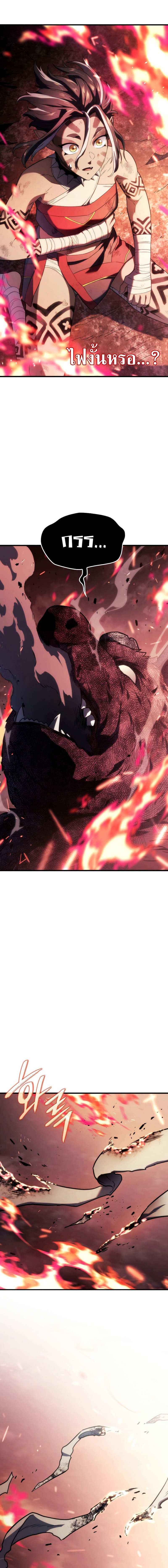 Revenge of the Iron-Blooded Sword Hound ตอนที่ 36 22