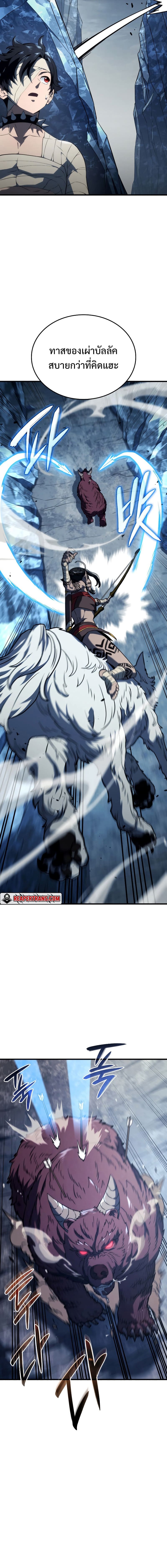 Revenge of the Iron-Blooded Sword Hound ตอนที่ 36 8