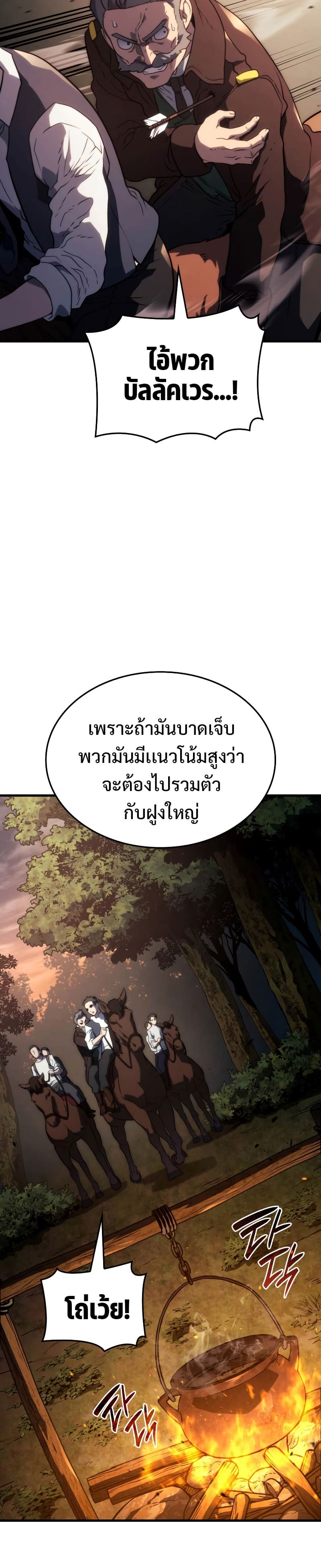 Revenge of the Iron-Blooded Sword Hound ตอนที่ 38 43