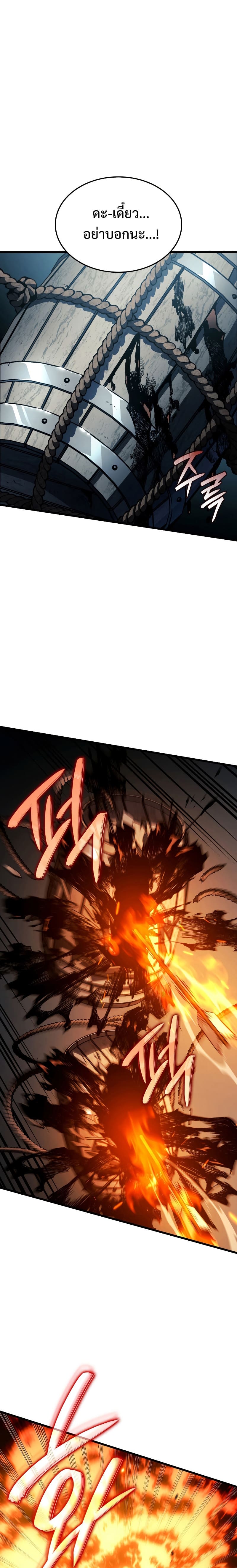 Revenge of the Iron-Blooded Sword Hound ตอนที่ 39 11