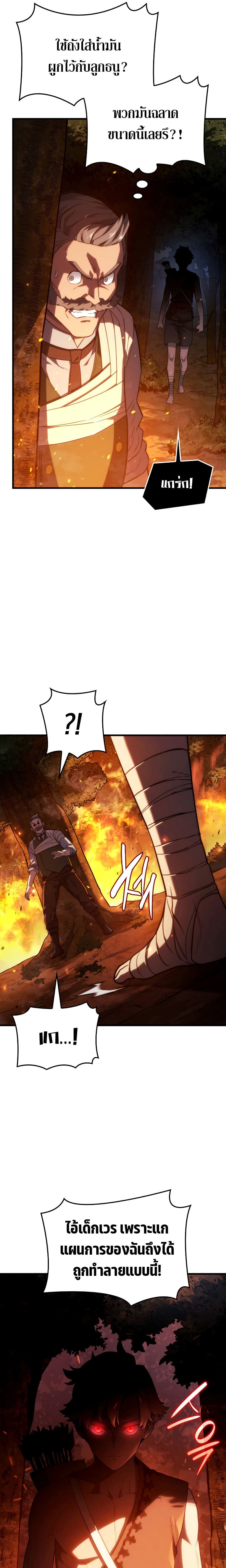 Revenge of the Iron-Blooded Sword Hound ตอนที่ 39 13