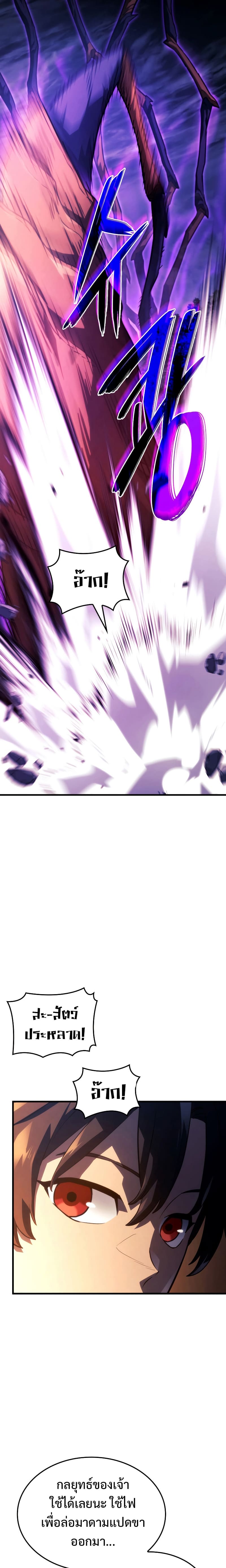 Revenge of the Iron-Blooded Sword Hound ตอนที่ 39 20