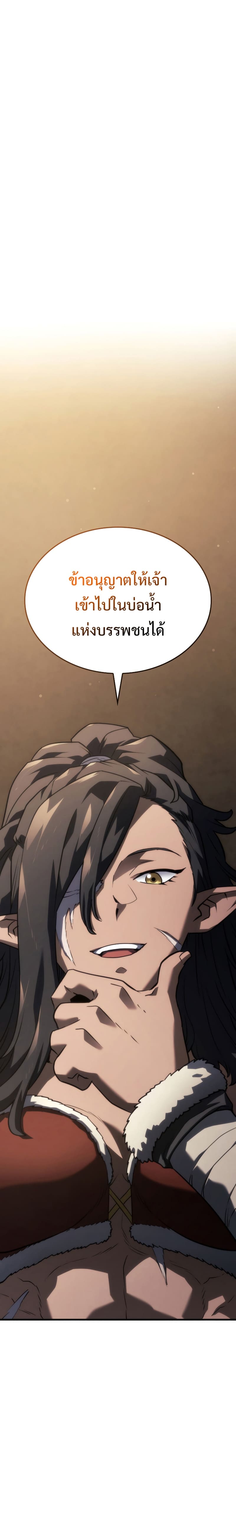Revenge of the Iron-Blooded Sword Hound ตอนที่ 39 22