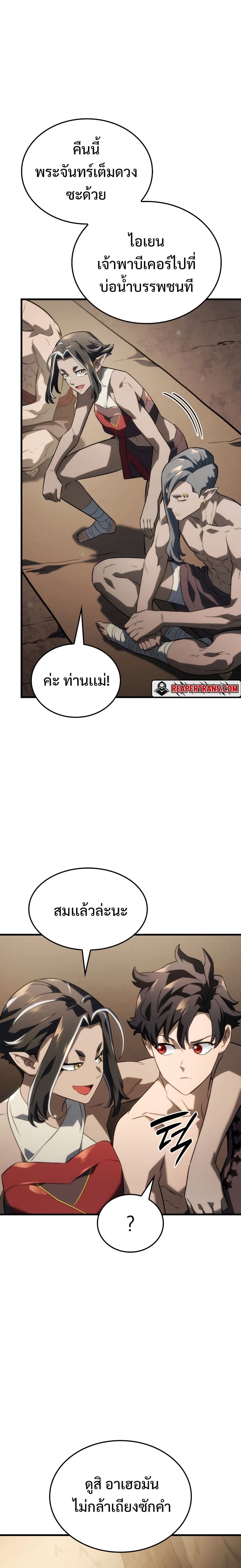 Revenge of the Iron-Blooded Sword Hound ตอนที่ 39 24