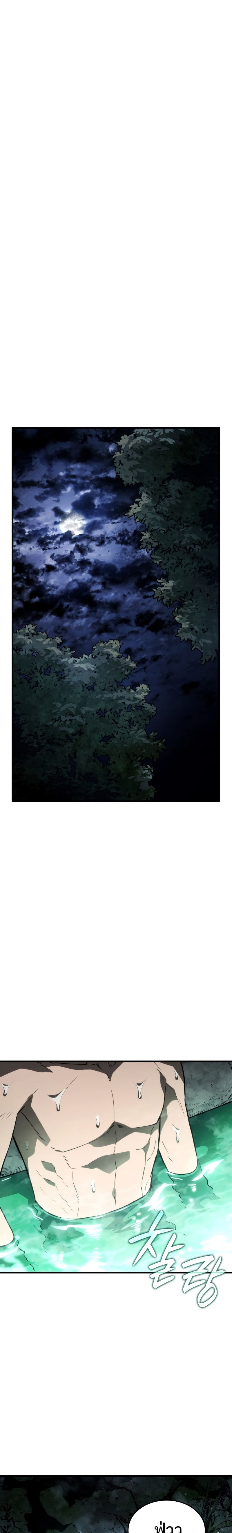 Revenge of the Iron-Blooded Sword Hound ตอนที่ 39 26