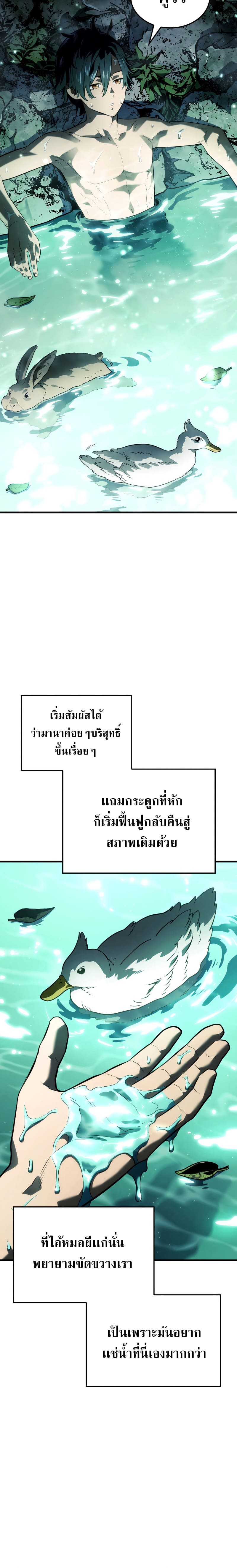 Revenge of the Iron-Blooded Sword Hound ตอนที่ 39 27