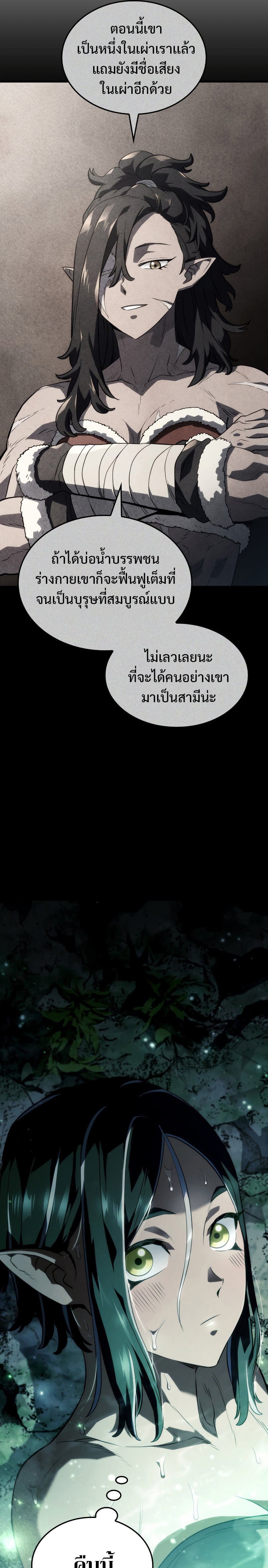 Revenge of the Iron-Blooded Sword Hound ตอนที่ 39 31