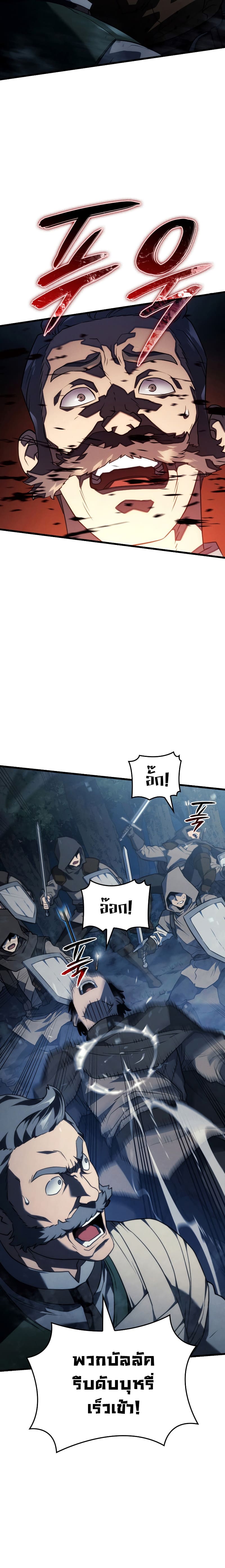 Revenge of the Iron-Blooded Sword Hound ตอนที่ 39 6