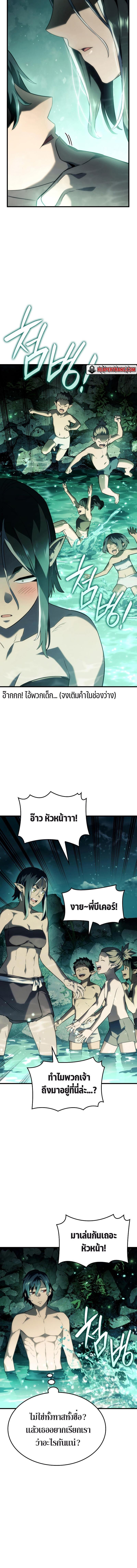 Revenge of the Iron-Blooded Sword Hound ตอนที่ 40 4