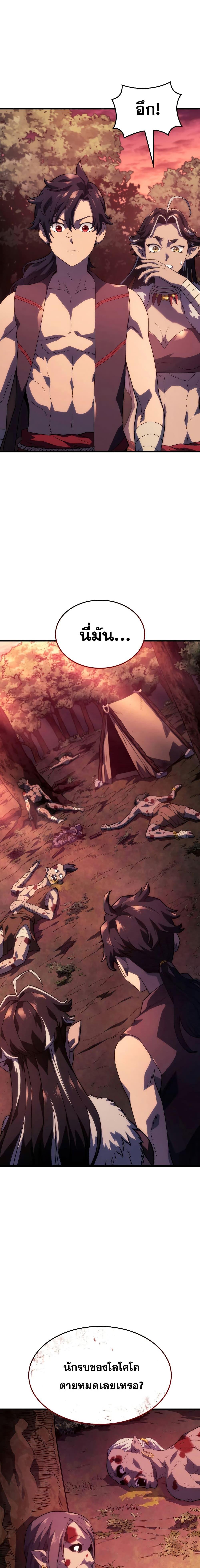 Revenge of the Iron-Blooded Sword Hound ตอนที่ 41 13