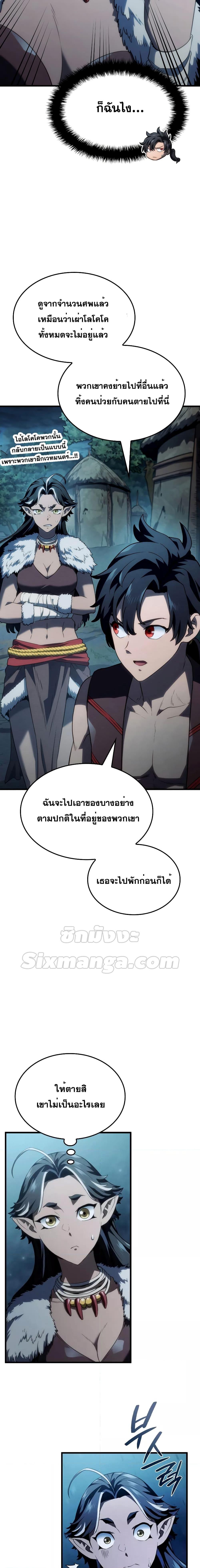 Revenge of the Iron-Blooded Sword Hound ตอนที่ 41 20