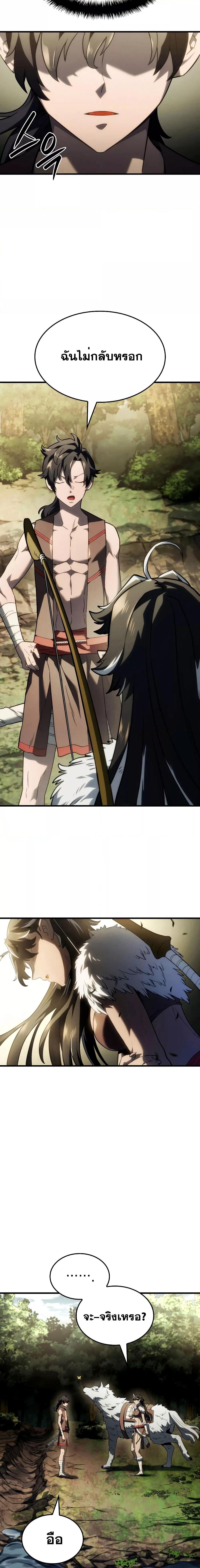Revenge of the Iron-Blooded Sword Hound ตอนที่ 41 4