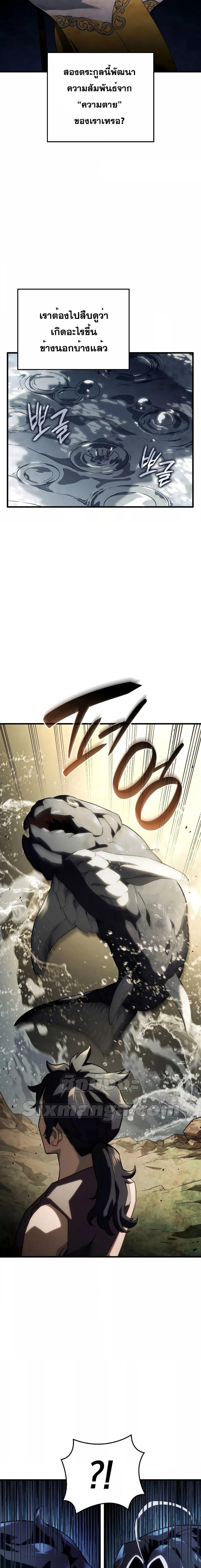Revenge of the Iron-Blooded Sword Hound ตอนที่ 41 7