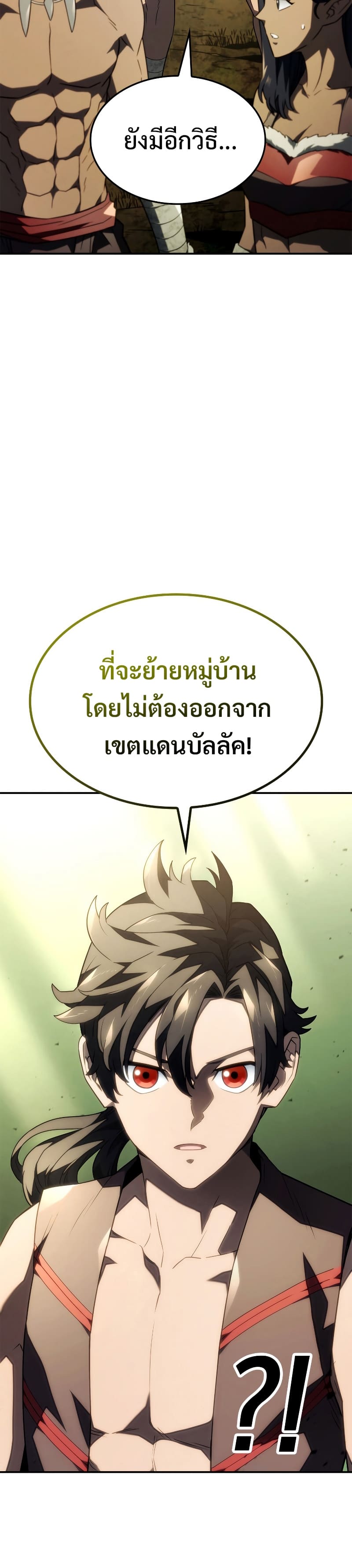 Revenge of the Iron-Blooded Sword Hound ตอนที่ 43 14