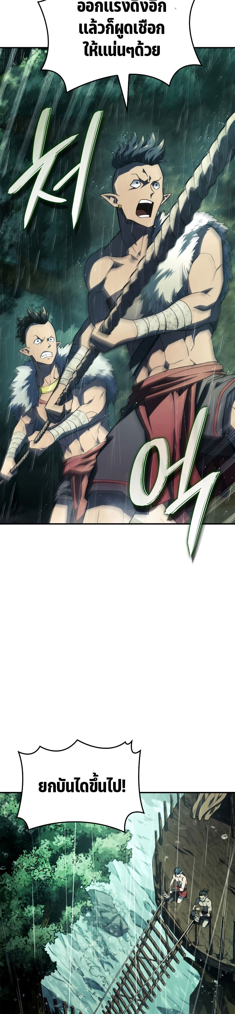 Revenge of the Iron-Blooded Sword Hound ตอนที่ 43 18