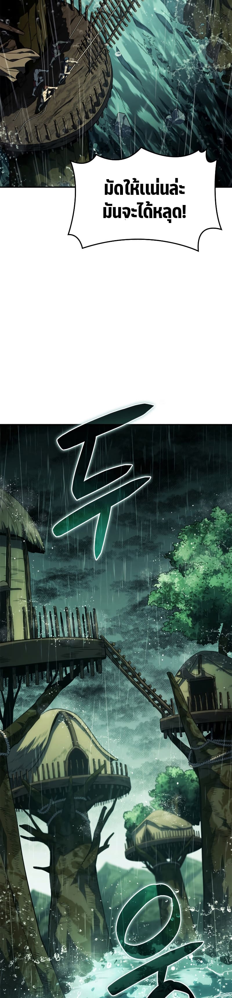 Revenge of the Iron-Blooded Sword Hound ตอนที่ 43 19