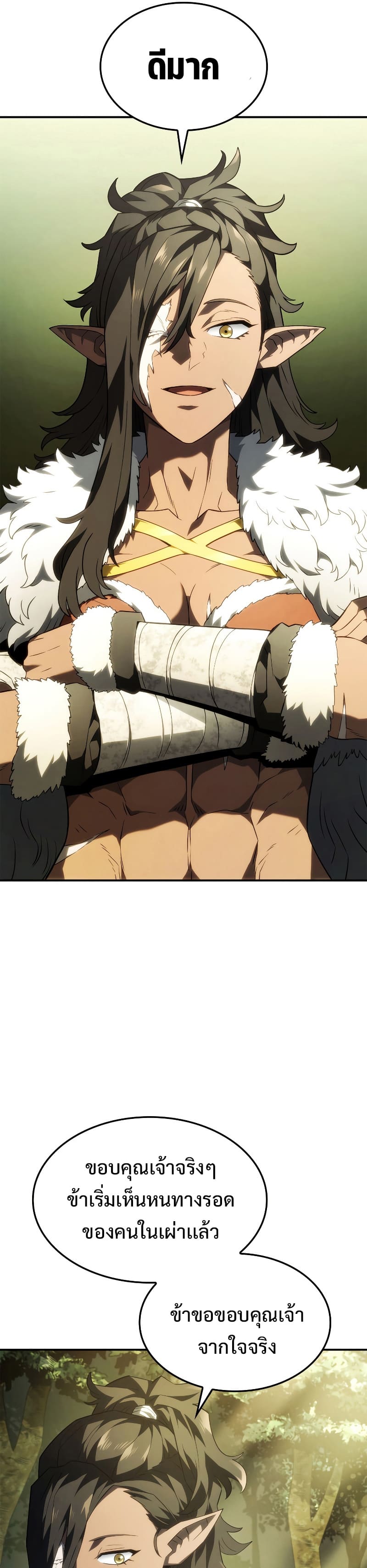 Revenge of the Iron-Blooded Sword Hound ตอนที่ 43 9